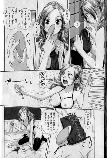 [Yui Toshiki] saikin kono sekai wa watashi dake no mono ni narimashita…… 1 Fhentai - Page 32