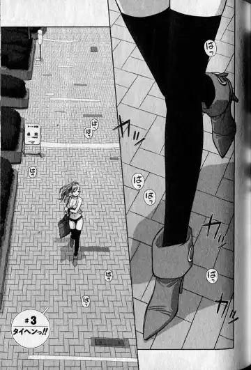 [Yui Toshiki] saikin kono sekai wa watashi dake no mono ni narimashita…… 1 Fhentai - Page 53