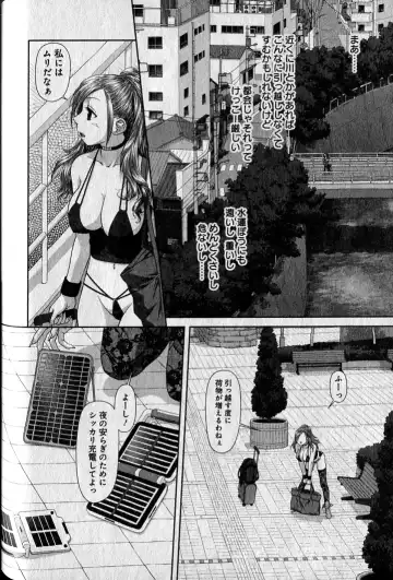 [Yui Toshiki] saikin kono sekai wa watashi dake no mono ni narimashita…… 1 Fhentai - Page 72