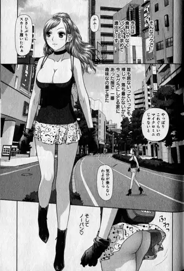 [Yui Toshiki] saikin kono sekai wa watashi dake no mono ni narimashita…… 1 Fhentai - Page 83