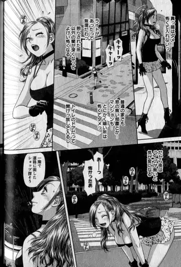 [Yui Toshiki] saikin kono sekai wa watashi dake no mono ni narimashita…… 1 Fhentai - Page 86