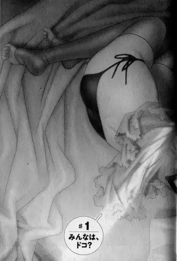 [Yui Toshiki] saikin kono sekai wa watashi dake no mono ni narimashita…… 1 Fhentai - Page 9