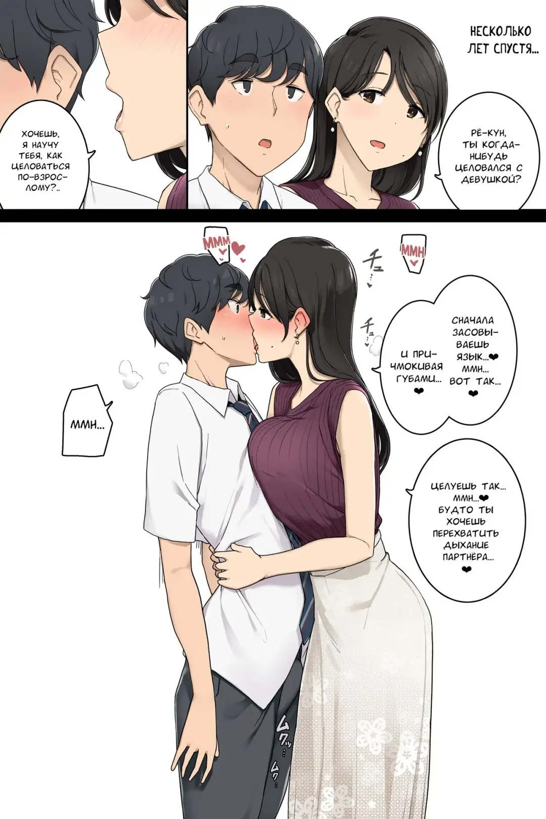 [Wakamatsu] Toshishita no Boku ni Otona na Koto o Oshiete kureru Osananajimi ni Onee-san | Подруга детства учит меня с малых лет взрослым вещам Fhentai - Page 4