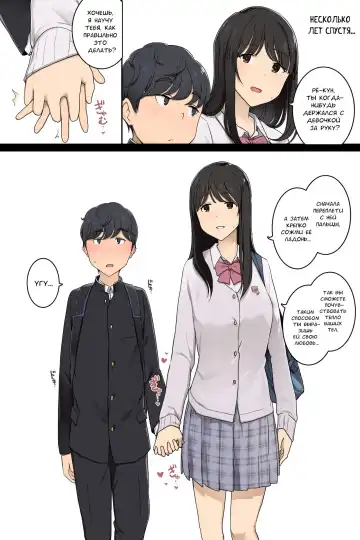 [Wakamatsu] Toshishita no Boku ni Otona na Koto o Oshiete kureru Osananajimi ni Onee-san | Подруга детства учит меня с малых лет взрослым вещам Fhentai - Page 3