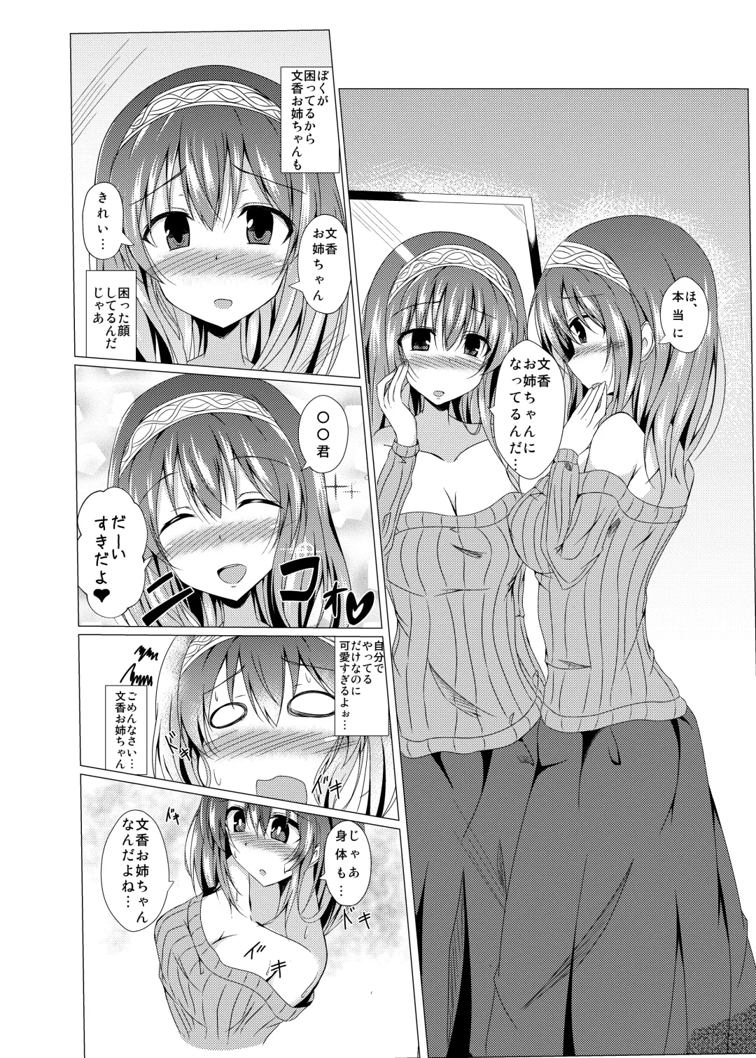 [Naba] Fumika Onee-chan to Irekawacchau Hon Fhentai - Page 5