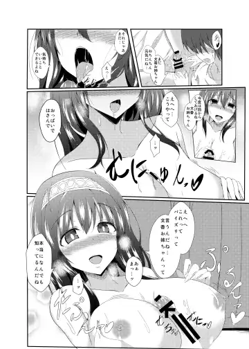 [Naba] Fumika Onee-chan to Irekawacchau Hon Fhentai - Page 15