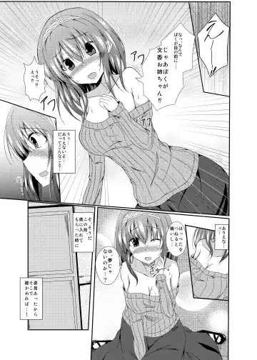 [Naba] Fumika Onee-chan to Irekawacchau Hon Fhentai - Page 4