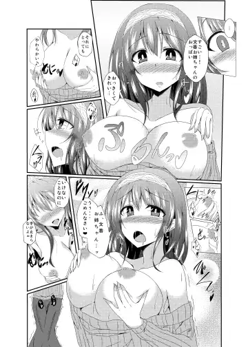 [Naba] Fumika Onee-chan to Irekawacchau Hon Fhentai - Page 7
