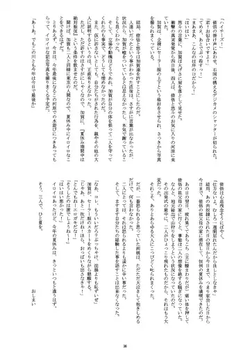 [Taankee - Takenokoya] Sannin de, Hitonatsu o. Fhentai - Page 35