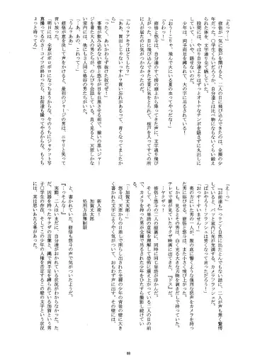 [Taankee - Takenokoya] Sannin de, Hitonatsu o. Fhentai - Page 7