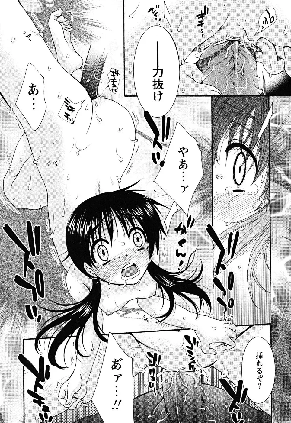 [Oonami Youko] Uso Tsuki na Kimi Fhentai - Page 109