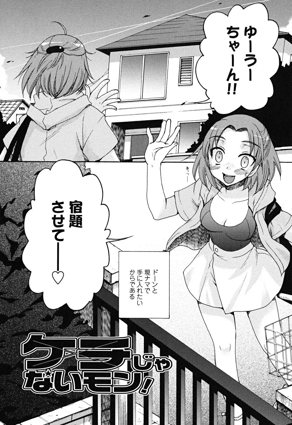 [Oonami Youko] Uso Tsuki na Kimi Fhentai - Page 114