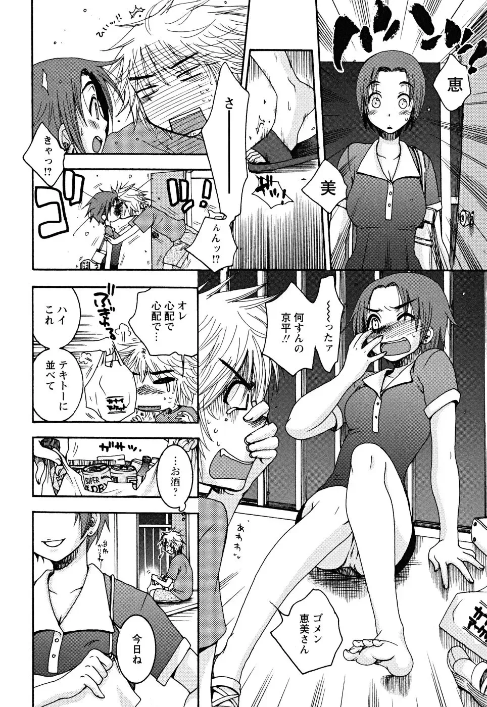 [Oonami Youko] Uso Tsuki na Kimi Fhentai - Page 136