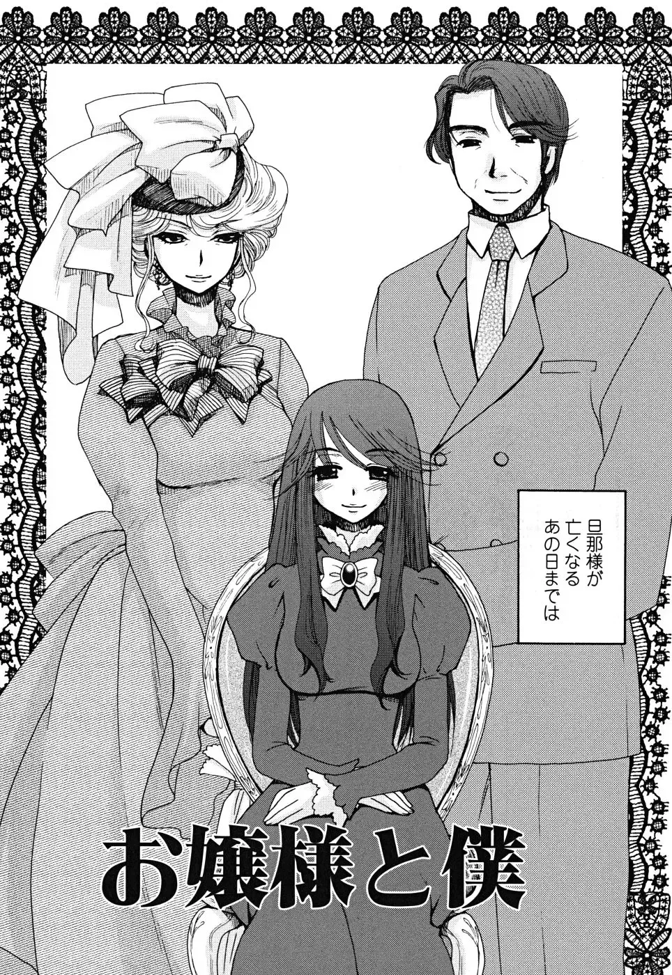 [Oonami Youko] Uso Tsuki na Kimi Fhentai - Page 162