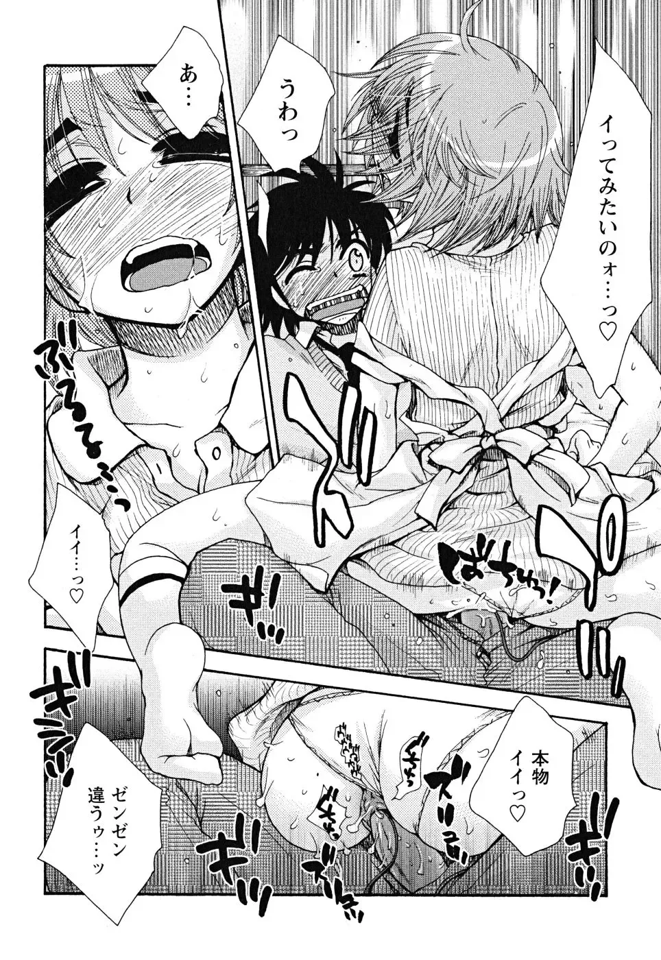 [Oonami Youko] Uso Tsuki na Kimi Fhentai - Page 18