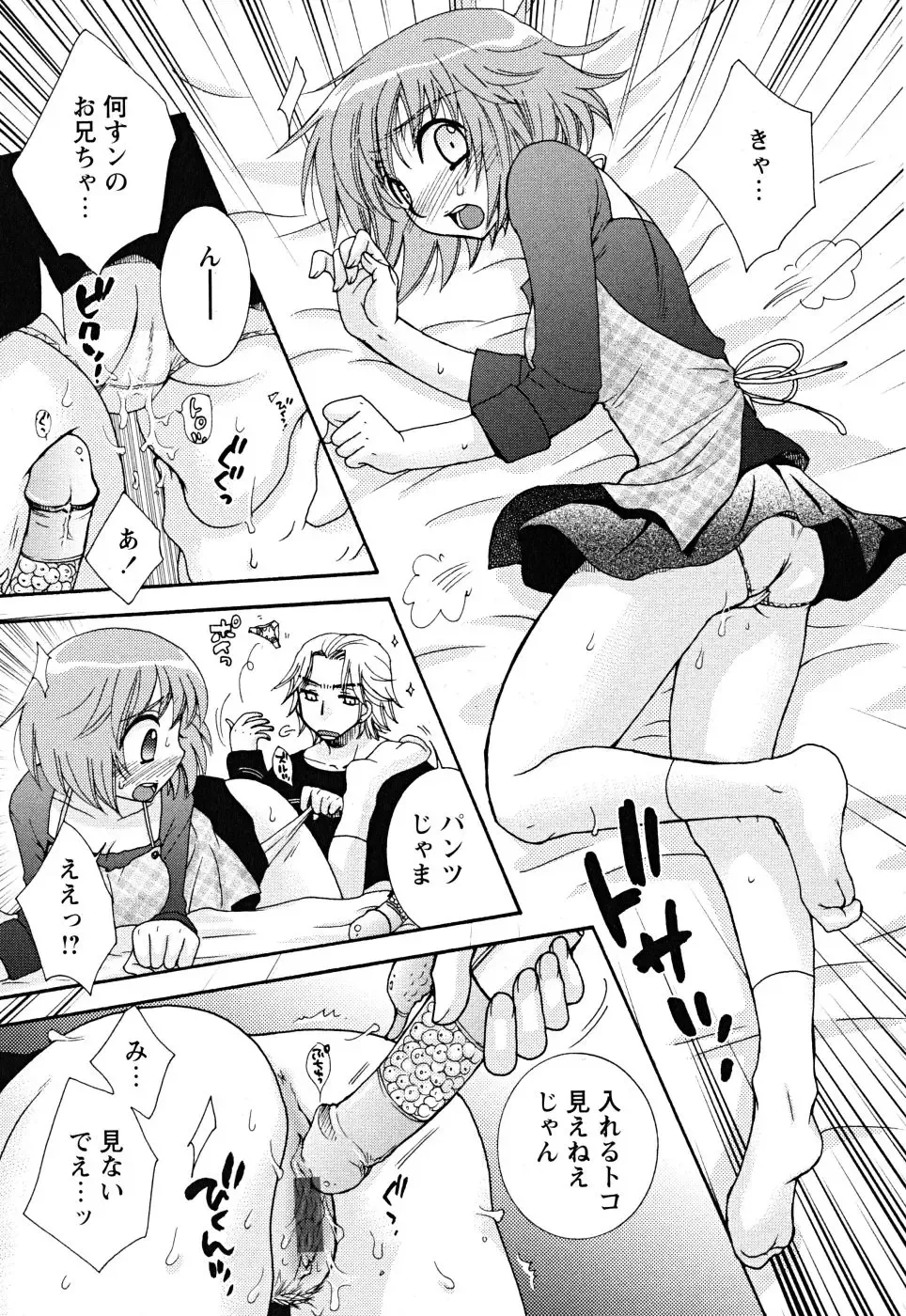 [Oonami Youko] Uso Tsuki na Kimi Fhentai - Page 31