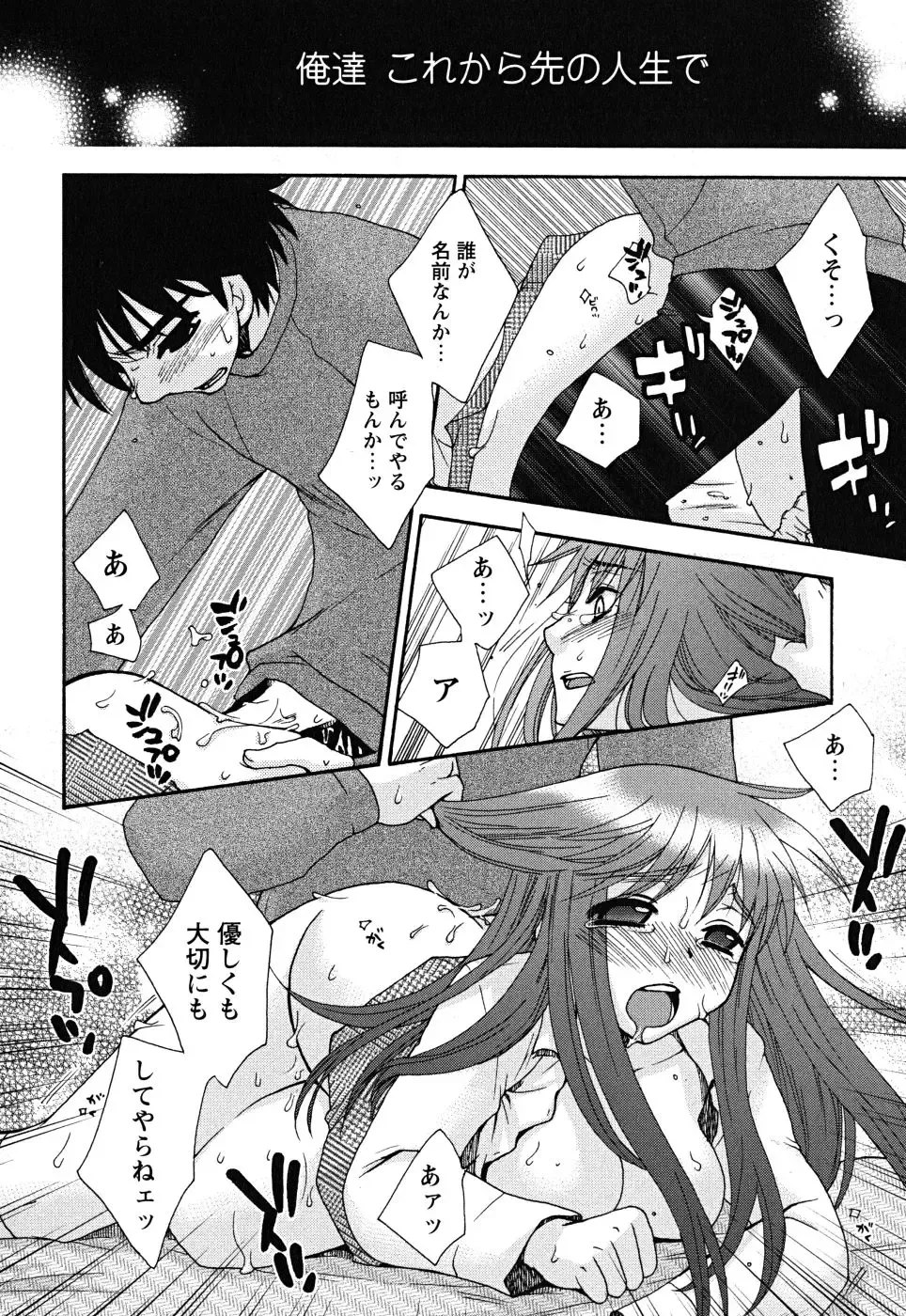 [Oonami Youko] Uso Tsuki na Kimi Fhentai - Page 54