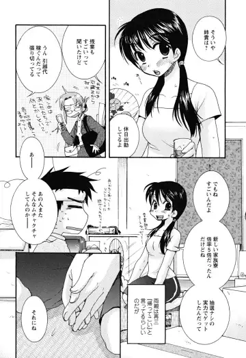 [Oonami Youko] Uso Tsuki na Kimi Fhentai - Page 100