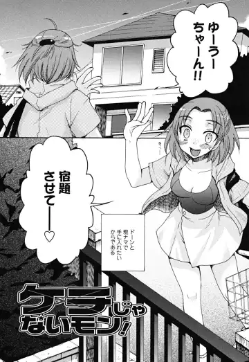 [Oonami Youko] Uso Tsuki na Kimi Fhentai - Page 114