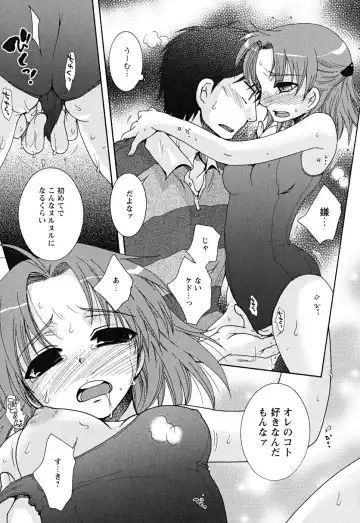 [Oonami Youko] Uso Tsuki na Kimi Fhentai - Page 123