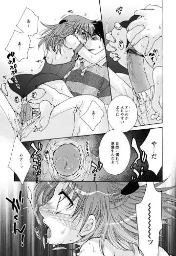 [Oonami Youko] Uso Tsuki na Kimi Fhentai - Page 125