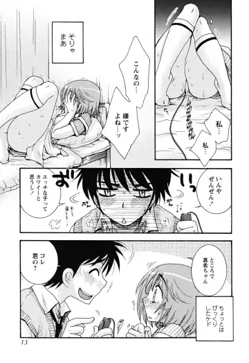 [Oonami Youko] Uso Tsuki na Kimi Fhentai - Page 13