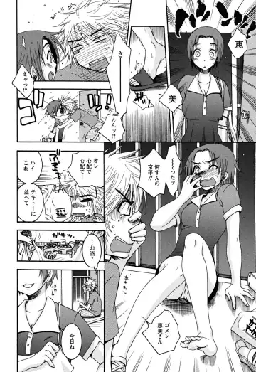 [Oonami Youko] Uso Tsuki na Kimi Fhentai - Page 136