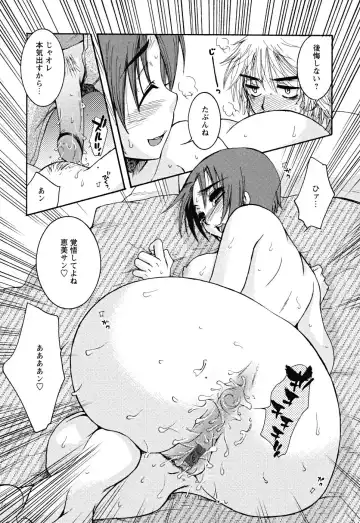 [Oonami Youko] Uso Tsuki na Kimi Fhentai - Page 143