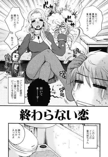 [Oonami Youko] Uso Tsuki na Kimi Fhentai - Page 146