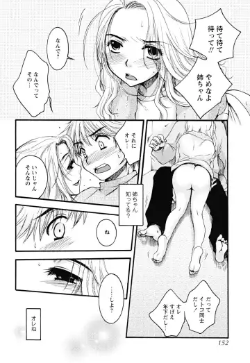 [Oonami Youko] Uso Tsuki na Kimi Fhentai - Page 152