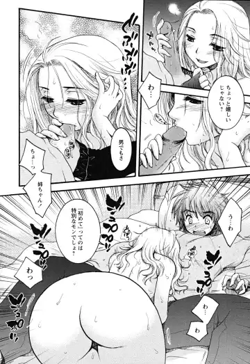 [Oonami Youko] Uso Tsuki na Kimi Fhentai - Page 154