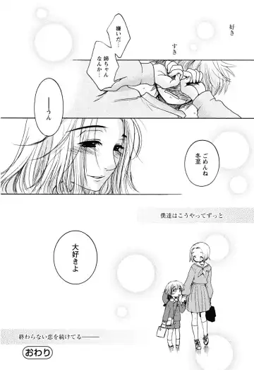 [Oonami Youko] Uso Tsuki na Kimi Fhentai - Page 160