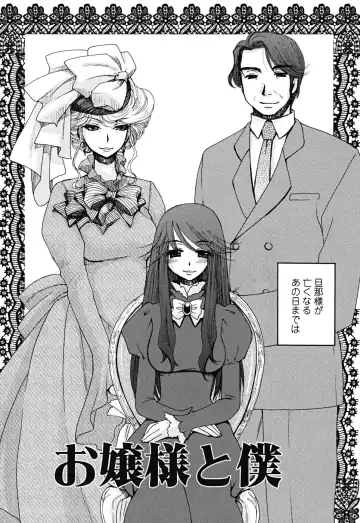 [Oonami Youko] Uso Tsuki na Kimi Fhentai - Page 162