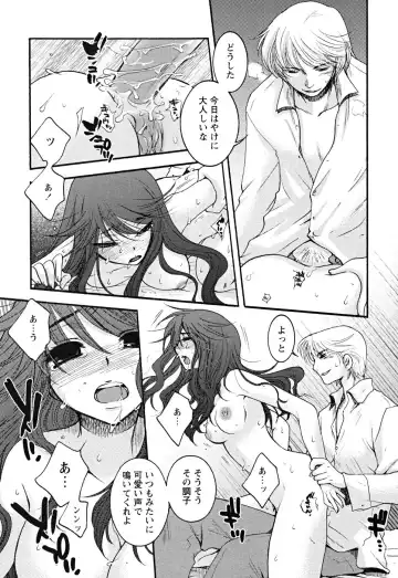 [Oonami Youko] Uso Tsuki na Kimi Fhentai - Page 167