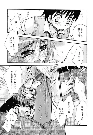 [Oonami Youko] Uso Tsuki na Kimi Fhentai - Page 17