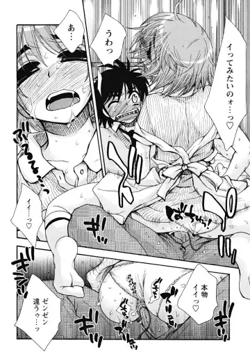 [Oonami Youko] Uso Tsuki na Kimi Fhentai - Page 18