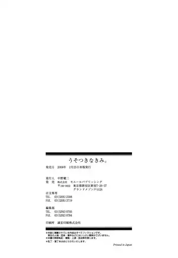 [Oonami Youko] Uso Tsuki na Kimi Fhentai - Page 182