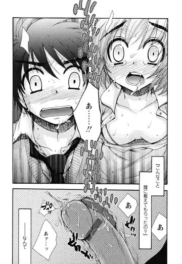 [Oonami Youko] Uso Tsuki na Kimi Fhentai - Page 20