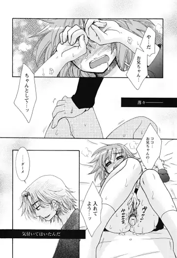 [Oonami Youko] Uso Tsuki na Kimi Fhentai - Page 34