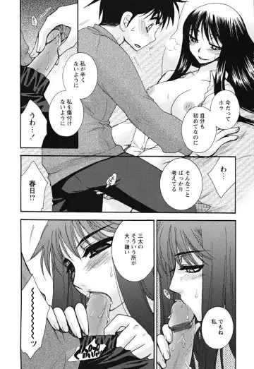 [Oonami Youko] Uso Tsuki na Kimi Fhentai - Page 50