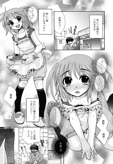 [Oonami Youko] Uso Tsuki na Kimi Fhentai - Page 61