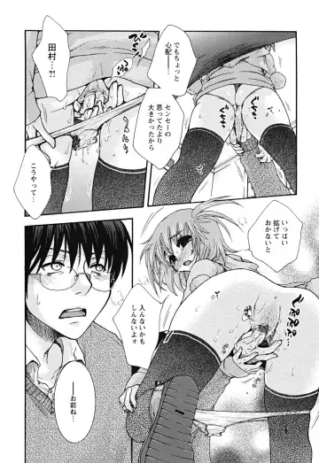 [Oonami Youko] Uso Tsuki na Kimi Fhentai - Page 66