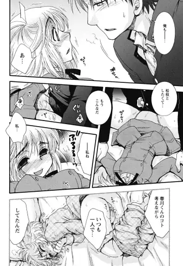 [Oonami Youko] Uso Tsuki na Kimi Fhentai - Page 82