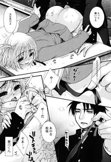 [Oonami Youko] Uso Tsuki na Kimi Fhentai - Page 85