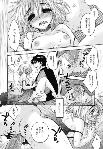 [Oonami Youko] Uso Tsuki na Kimi Fhentai - Page 94