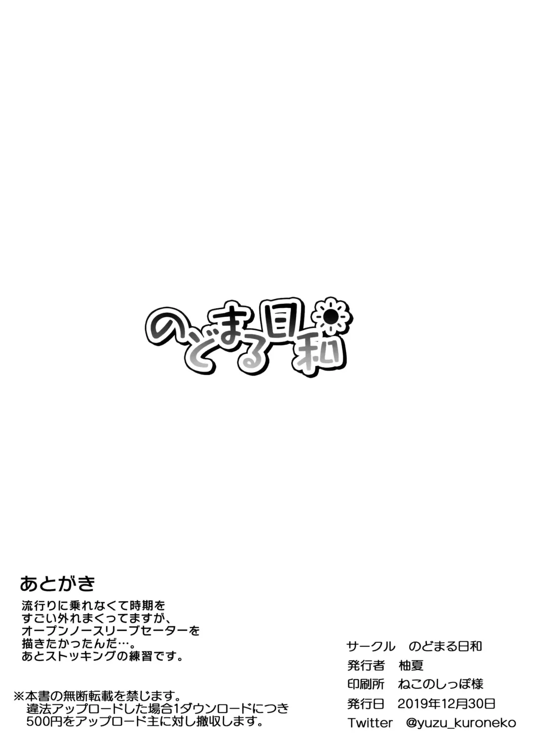 [Yuzuka] Motto Mofumofuru Omakebon Fhentai - Page 8