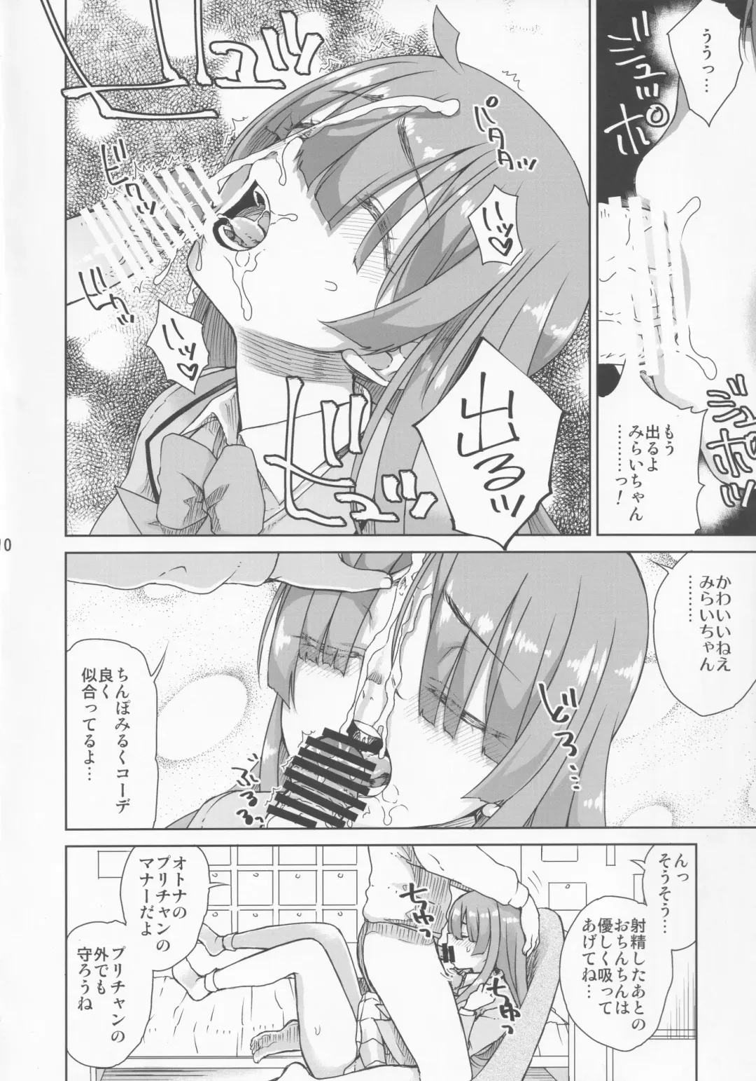 [Hirota Masatane] Kimi no Na wa Fhentai - Page 11