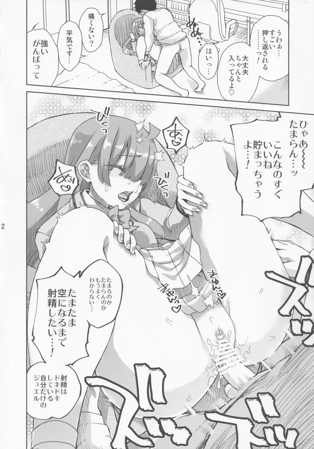 [Hirota Masatane] Kimi no Na wa Fhentai - Page 13