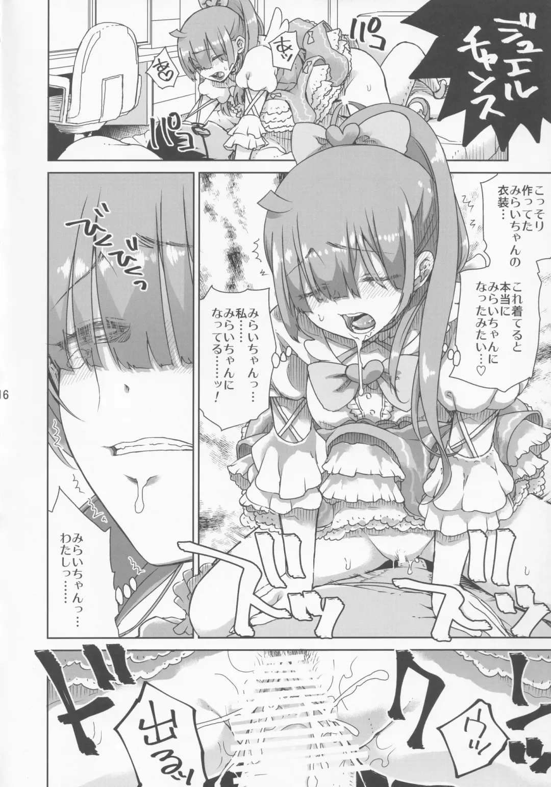 [Hirota Masatane] Kimi no Na wa Fhentai - Page 17