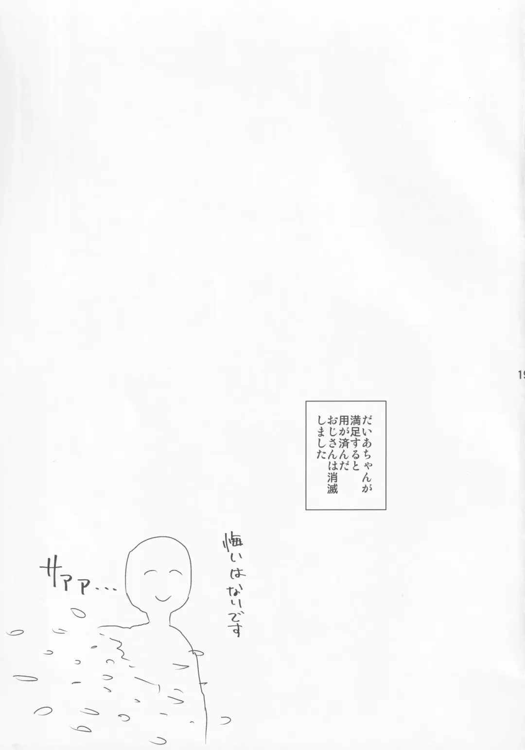 [Hirota Masatane] Kimi no Na wa Fhentai - Page 20